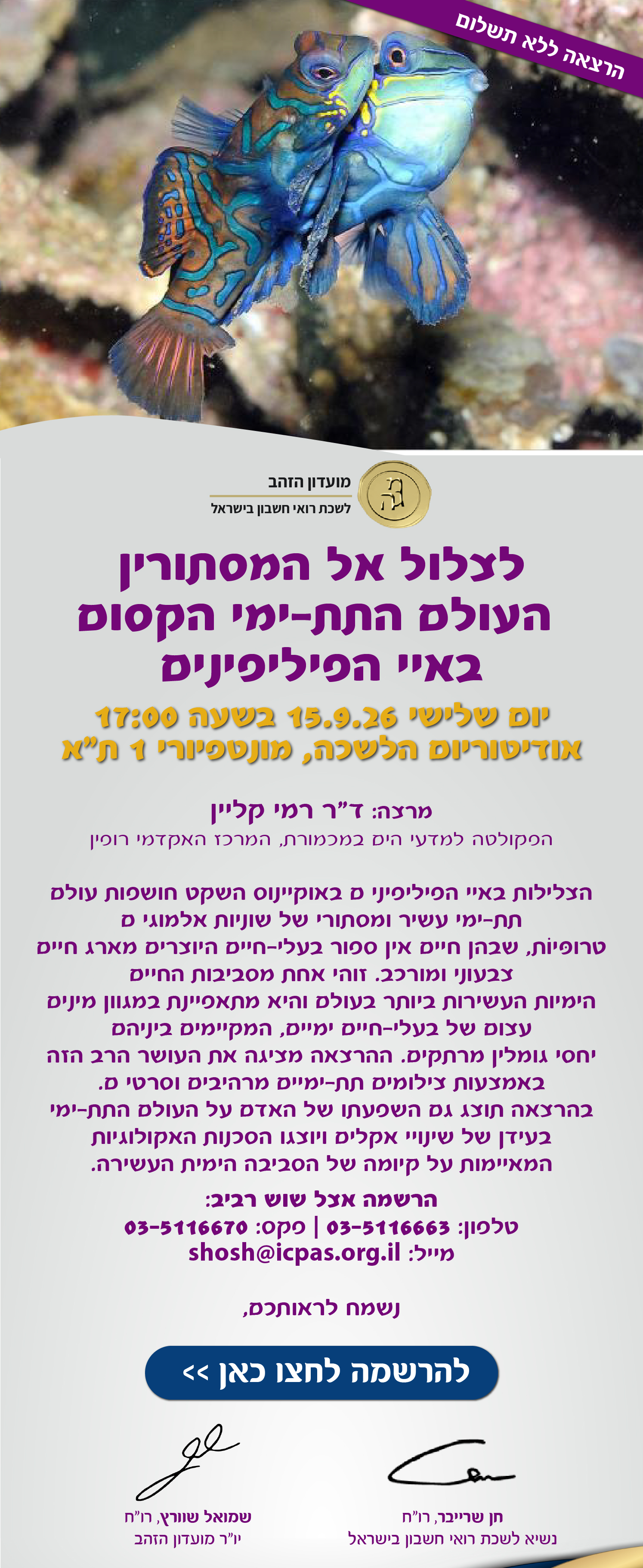 נחיתה-100
